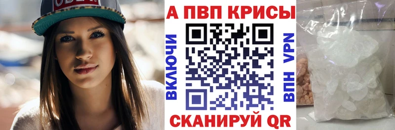 Alpha PVP СК  Электросталь 