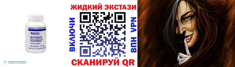 где найти   Электросталь  БУТИРАТ бутандиол 