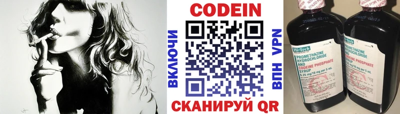 цены наркотик Электросталь Codein напиток Lean (лин)