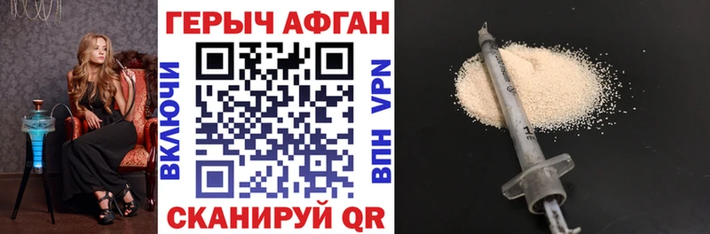 Героин афганец  наркотики  Электросталь 