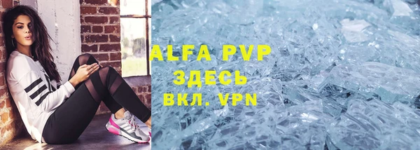 альфа пвп Балабаново