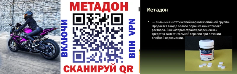 Метадон мёд  Электросталь 