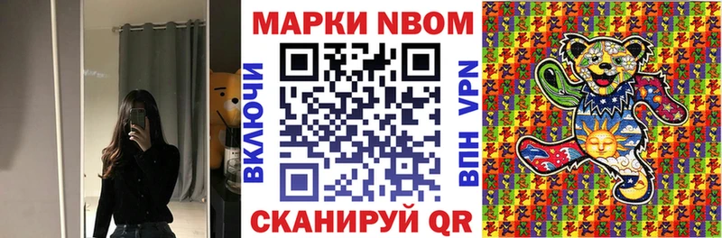Марки N-bome 1,8мг  Электросталь 